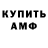 ГАШИШ Изолятор Your_Dream Kim