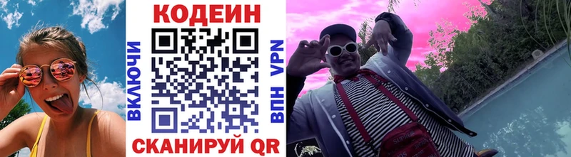 Купить где  Свирск  Кодеин напиток Lean (лин) 