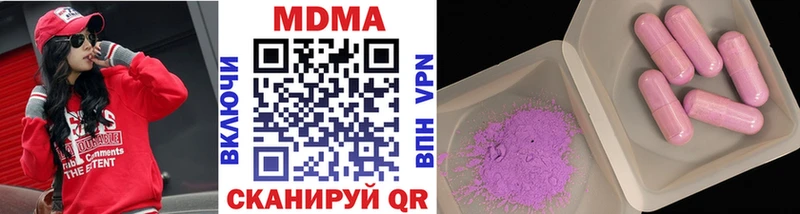 MDMA Molly  Купить закладки  Свирск 
