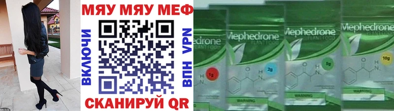 Купить где  Свирск  МЯУ-МЯУ VHQ 
